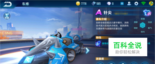 星以惊人的 星以惊人的